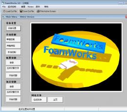 foamworks(泡沫切割软件) V3.0 汉化绿色版