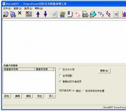 BatchPPT(幻灯片文档批量处理工具) V3.2 免费版