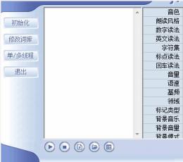 纽曼Q90TV(TTS语音播报文件) V1.0 绿色版