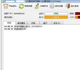 QQ星佳超人 V2.2 绿色免费版
