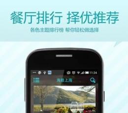 淘最上海 V1.1.6 安卓版