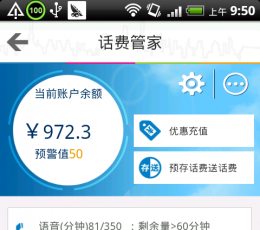 深圳移动频道 V3.0.6 安卓版