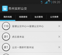 苏州实时公交 V1.6.0 安卓版