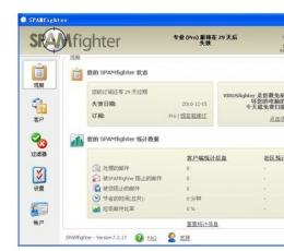 SPAMfighter Standard(反垃圾邮件软件) V7.6.90 多国语言安装版
