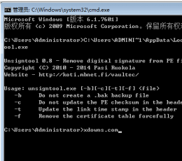 Unsigntool(轻松删除Windows PE文件证书) V0.8 绿色版