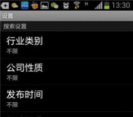 南京招聘会 V1.2.1.2 安卓版
