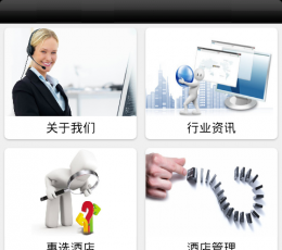 西安酒店平台 V1.0 安卓版