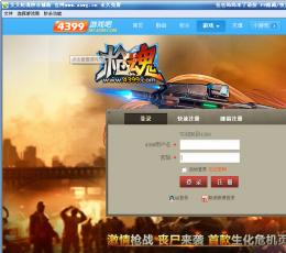 艾艾枪魂辅助 V1.1 最新版