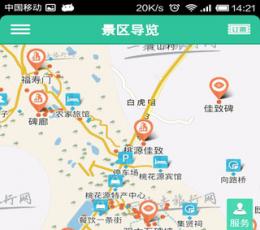 常德桃花源 V1.1.2 安卓版