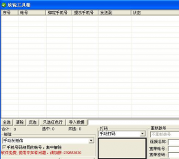 欣锐DNF解安全模式工具 V1202 免费版