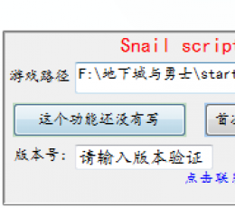 DNF全自动换号刷图脚本