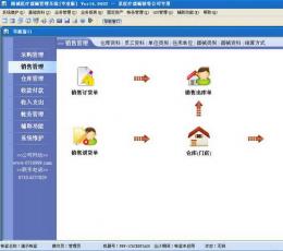 精诚药械销售系统软件 V14.0402 专业版