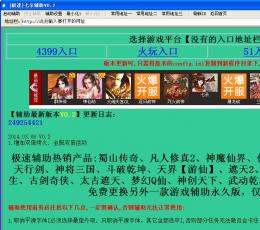 七杀极速辅助 V2.43 最新版