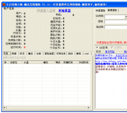 玫瑰小镇小白魔法花园辅 V1.31 免费版