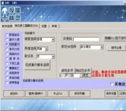 梦三国神马脚本 V0401 试用版