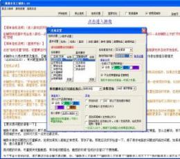 真王孤孤东辅助 V2.91 试用版