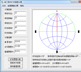 矿体厚度计算求值全面分析