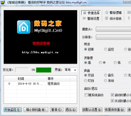 智能迎客器 V1.1 绿色版