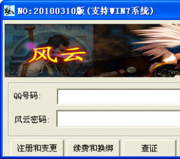 Dnf风云辅助