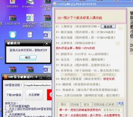 DNF雷音辅助