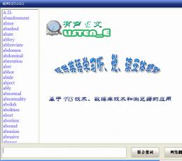 有声E文 V5.0.0.3 绿色版