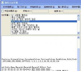 制作SSA字幕 V1.0 绿色版