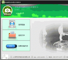 赤兔索尼相机ARW图片恢复软件 V10.3 