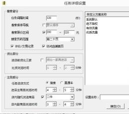 大爱卖家工具 V1.8 