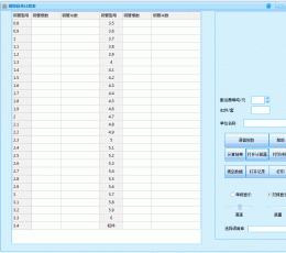 钢管码单计算表 V1.0 绿色免费版