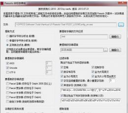 Passolo非标字串宏 V2014.04.21 中文版