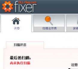 DLL文件修复 V3.1.81.2877 中文免费版