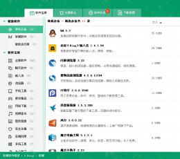 软媒软件管家 V1.0.0.30 绿色版