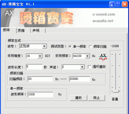 AX-煲箱宝宝 V1.1 绿色中文版