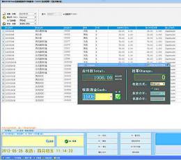 Esale服装销售管理软件 V6.026 