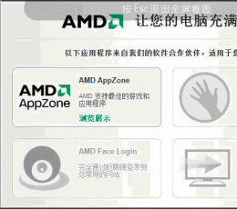 AMD Compatibility Checker(AMD电脑兼容性检查工具) V1.0 绿色版