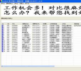 GoodJob找工作助手 VV1.0.0 绿色版