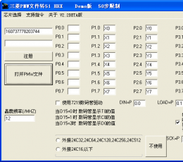 三菱PMW文件转51软件 V2.2 绿色中文版