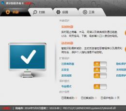 费尔智能杀毒8 V8.1.7.6865 