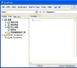 Leafier(html编辑器) V1.0.8.0 免费版