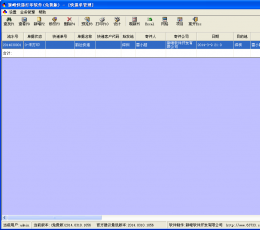 新峰快递打印软件 V2014.0310.1056 免费版