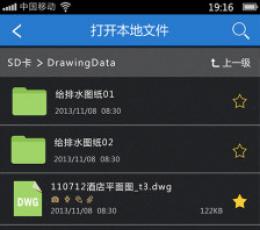 CAD快速看图 V2.2.3 最新版