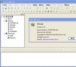 台达PLC编程软件 V2.34 免费中文版
