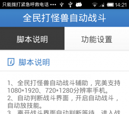 全民打怪兽自动战斗 V1.0 
