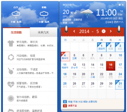 神马日历 V1.0.0.1 绿色版