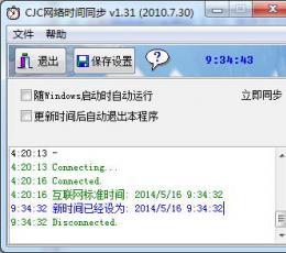 CJC网络时间同步 V1.31 绿色版