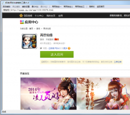 再世仙缘极速辅助 V3.6 最新版