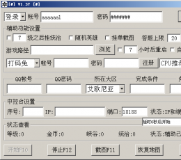 LOL英雄联盟小智辅助 V1.37 绿色版