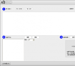 N8相册设计软件 V3.2.6.186 绿色免费版