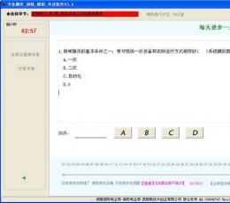 前景网络考试系统 V3.6 