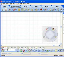 Envisioneer 9(建筑装修设计) V9.1 中文版